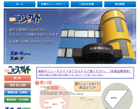 豊橋広告社-豊川