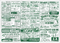 湖西版掲載紙