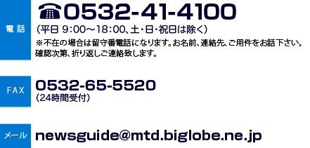 連絡先