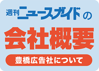 会社概要リンクボタン