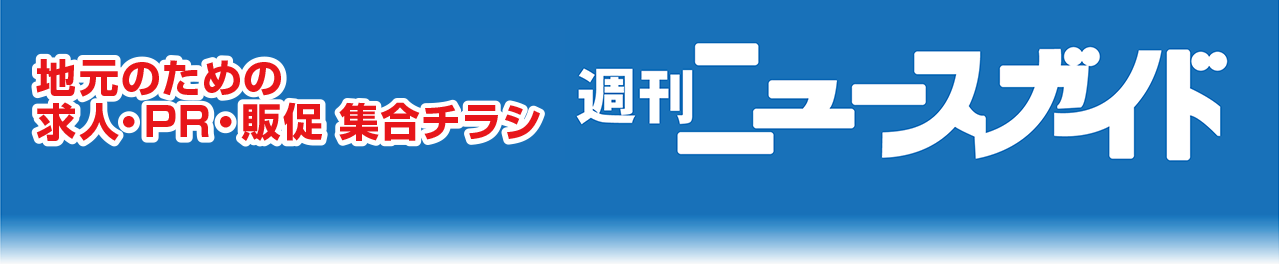 ホームページヘッダー
